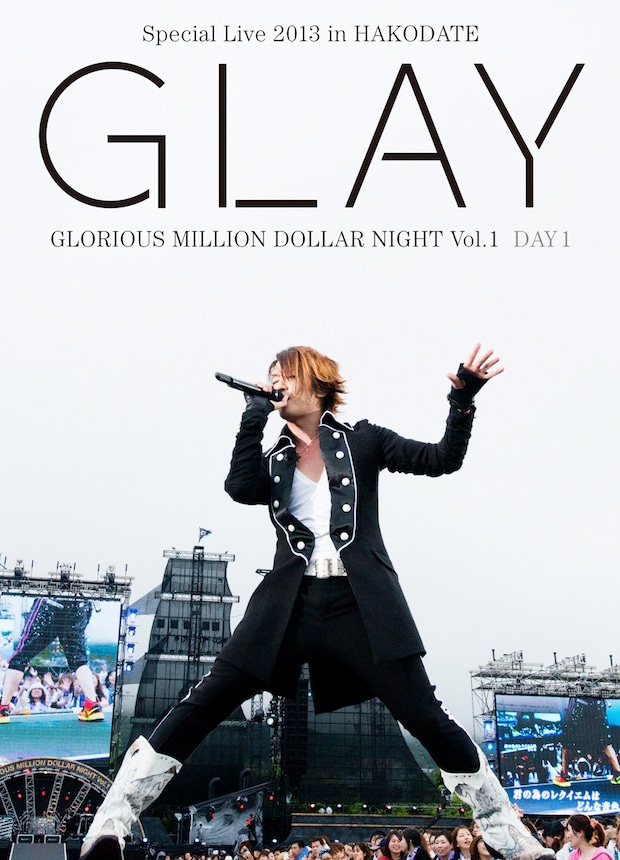 GLAY「GLAY Special Live 2013 in HAKODATE GLORIOUS MILLION DOLLAR NIGHT Vol.1」LIVE DVD DAY 1～真夏の小雨篇～」ジャケット