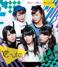 ℃-ute「都会の一人暮らし / 愛ってもっと斬新」通常盤Aジャケット
