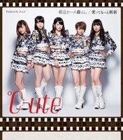 ℃-ute「都会の一人暮らし / 愛ってもっと斬新」通常盤Bジャケット