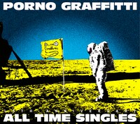 ポルノグラフィティ「PORNOGRAFFITTI 15th Anniversary"ALL TIME SINGLES"」ジャケット