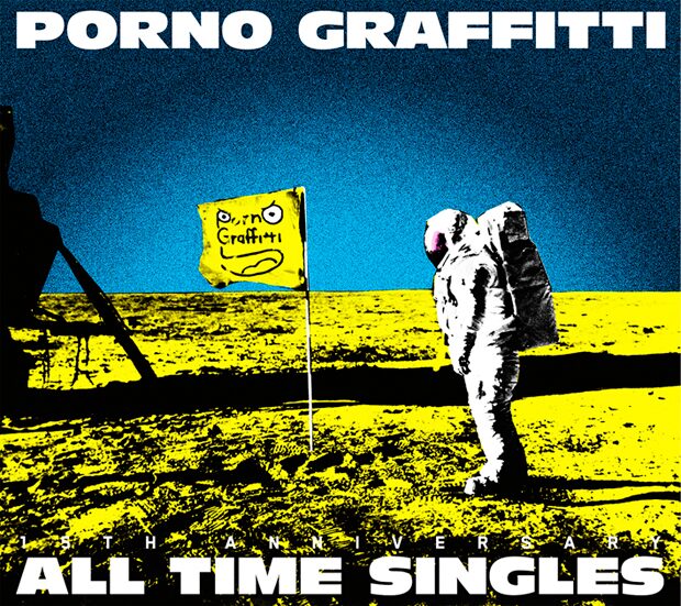 ポルノグラフィティ「PORNOGRAFFITTI 15th Anniversary
