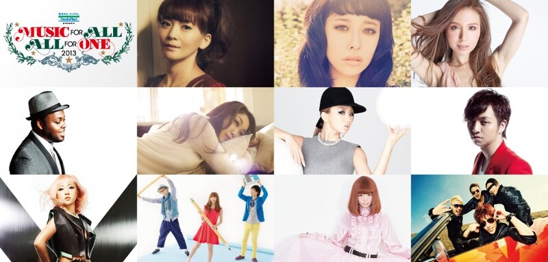 「FamilyMart presents MUSIC FOR ALL, ALL FOR ONE 2013」出演決定アーティスト