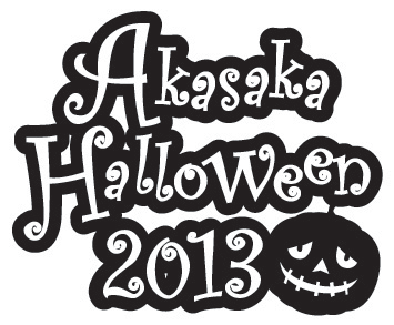 「AKASAKA HALLOWEEN WEEK 2013」ロゴ
