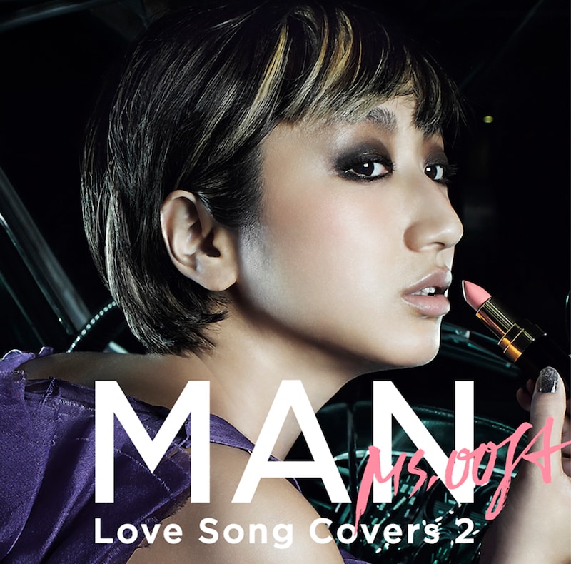 Ms.OOJA「MAN-Love Song Covers 2-」ジャケット
