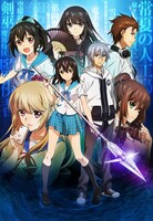 アニメ「ストライク・ザ・ブラッド」キービジュアル（c）三雲岳斗 / アスキー・メディアワークス / PROJECT STB