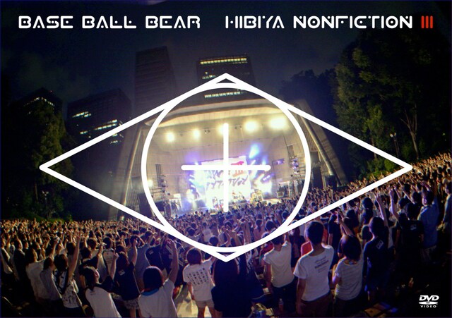 Base Ball Bear「日比谷ノンフィクションIII」ジャケット