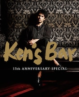 平井堅「Ken's Bar 15th Anniversary Special」表紙
