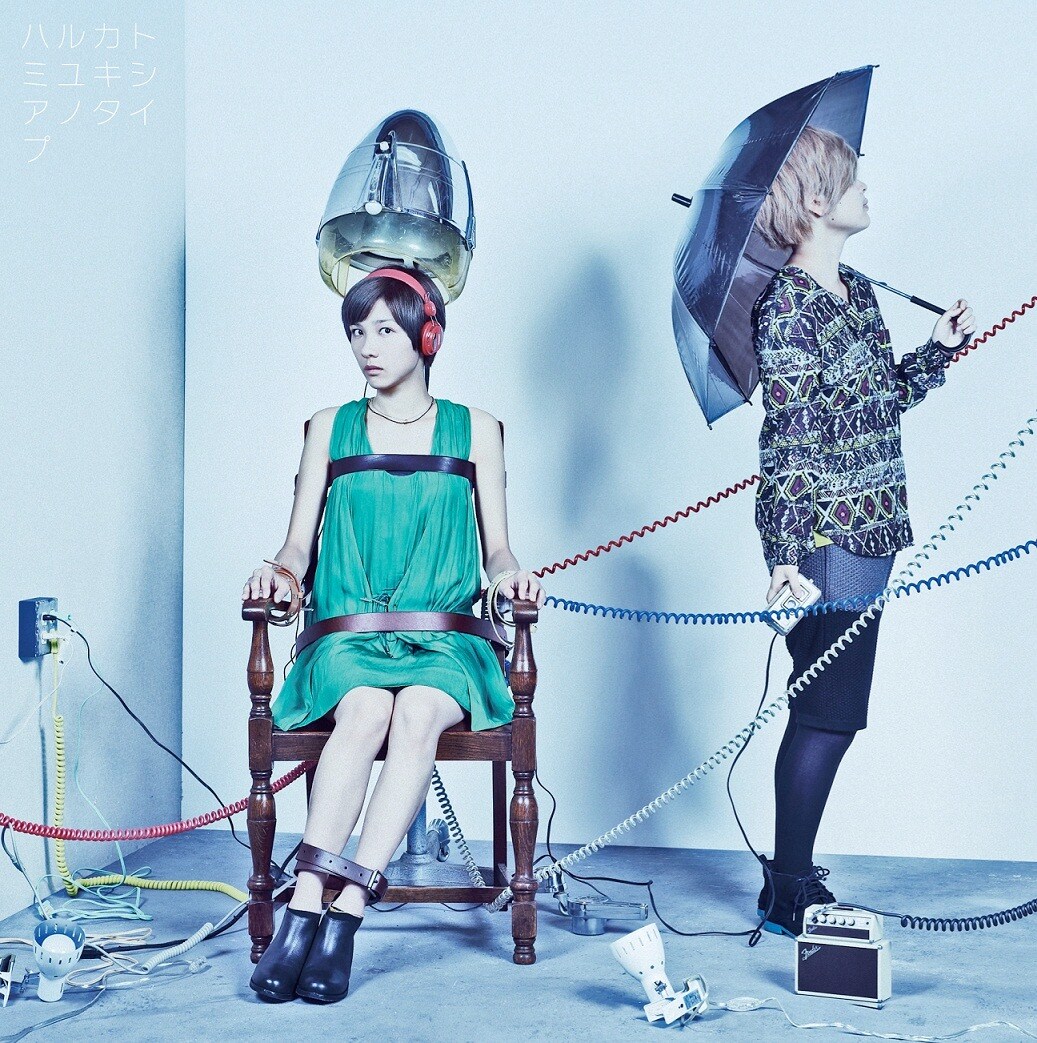 ハルカトミユキ「シアノタイプ」ジャケット - ハルカトミユキ