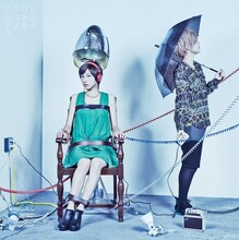 ハルカトミユキ「シアノタイプ」ジャケット