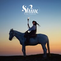 平原綾香「Shine -未来へかざす火のように-」ジャケット