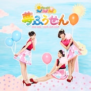 おはガールちゅ!ちゅ!ちゅ!「夢ふうせん」通常盤Type-Cジャケット