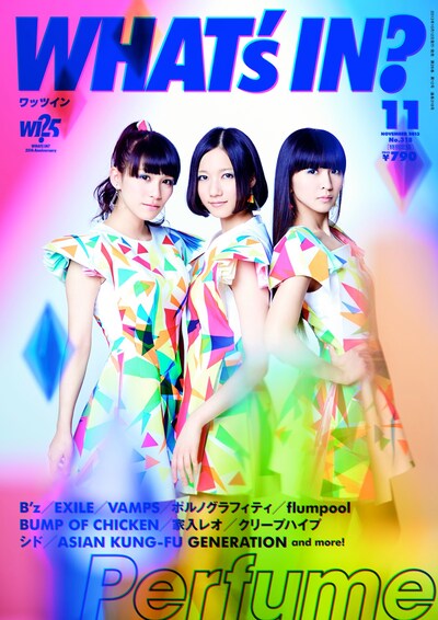 Perfumeが表紙を飾る「WHAT's IN?」2013年11月号。