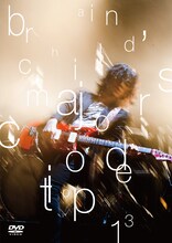 brainchild's「Major Code –TIPP13-」ジャケット