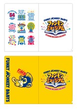 上がファンモンミュージアムクリアファイルWHITE、下がファンモンミュージアムクリアファイルYELLOW。