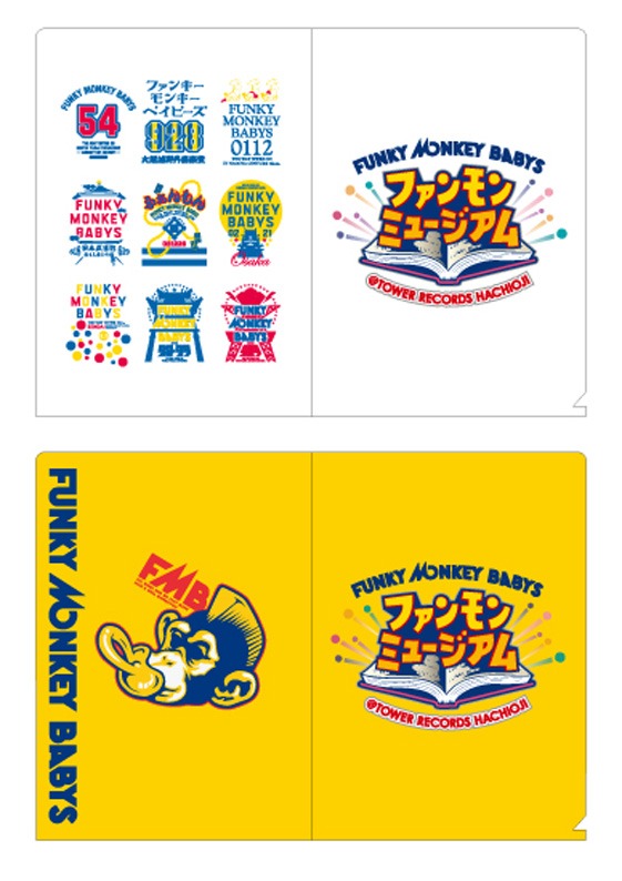上がファンモンミュージアムクリアファイルWHITE、下がファンモンミュージアムクリアファイルYELLOW。