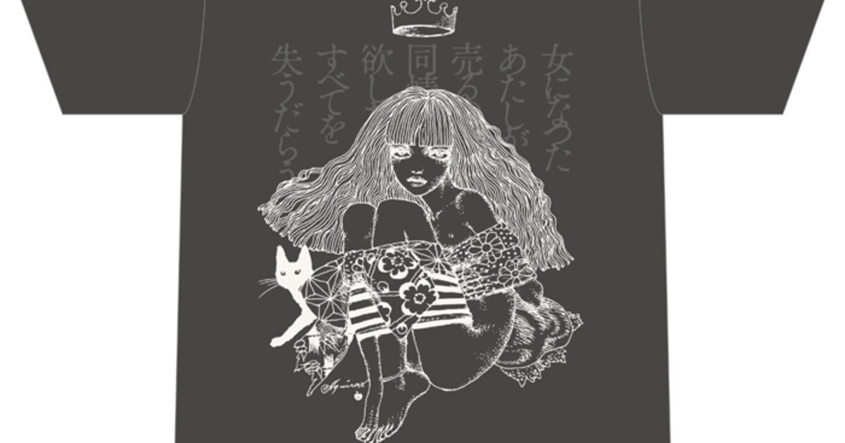 椎名林檎×タワレコ新宿「15祭。」コラボTシャツ限定発売 - 音楽ナタリー