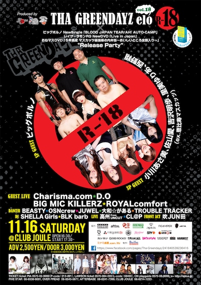 「THA GREENDAYZ elo ～ R-18」フライヤー