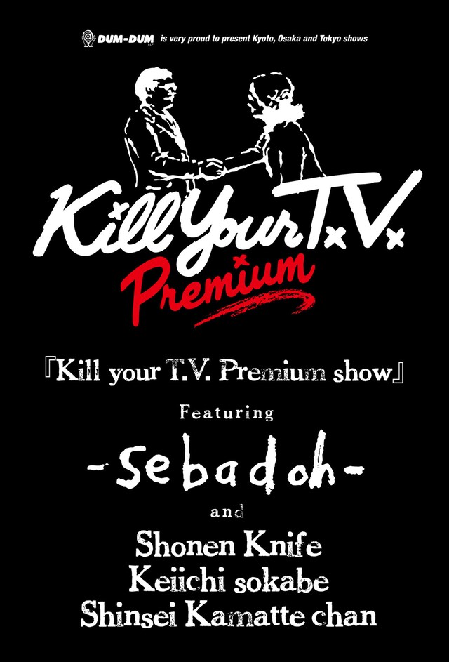 「DUM-DUM LLP presents『Kill your T.V. 』Premium Show」フライヤー