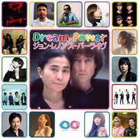 「Dream Power ジョン・レノン スーパー・ライヴ 2013」出演アーティスト一覧