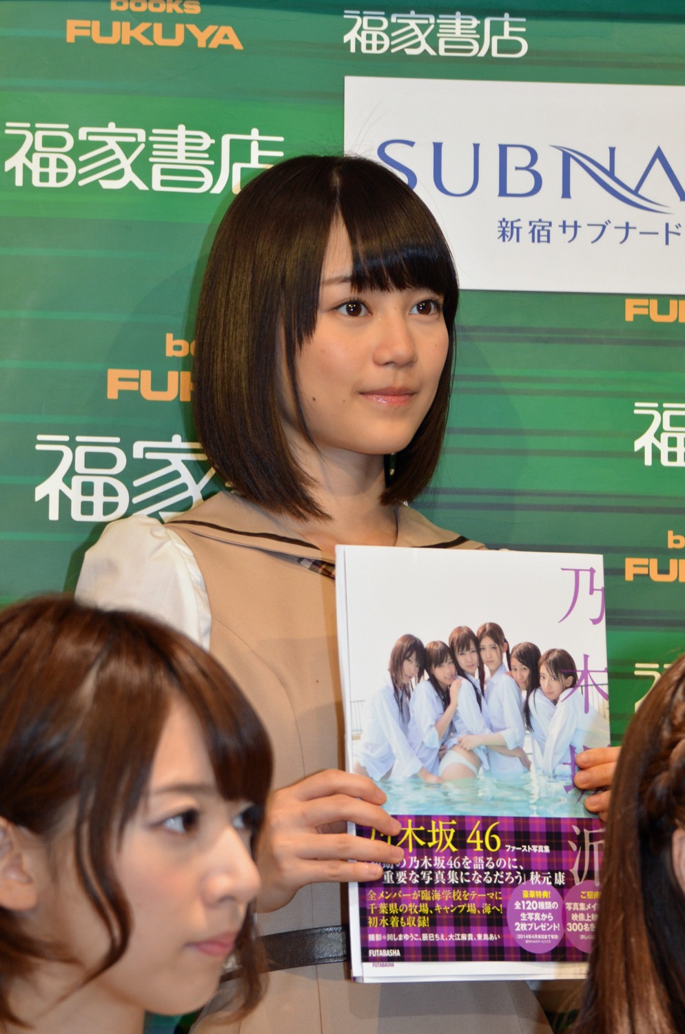 生田絵梨花