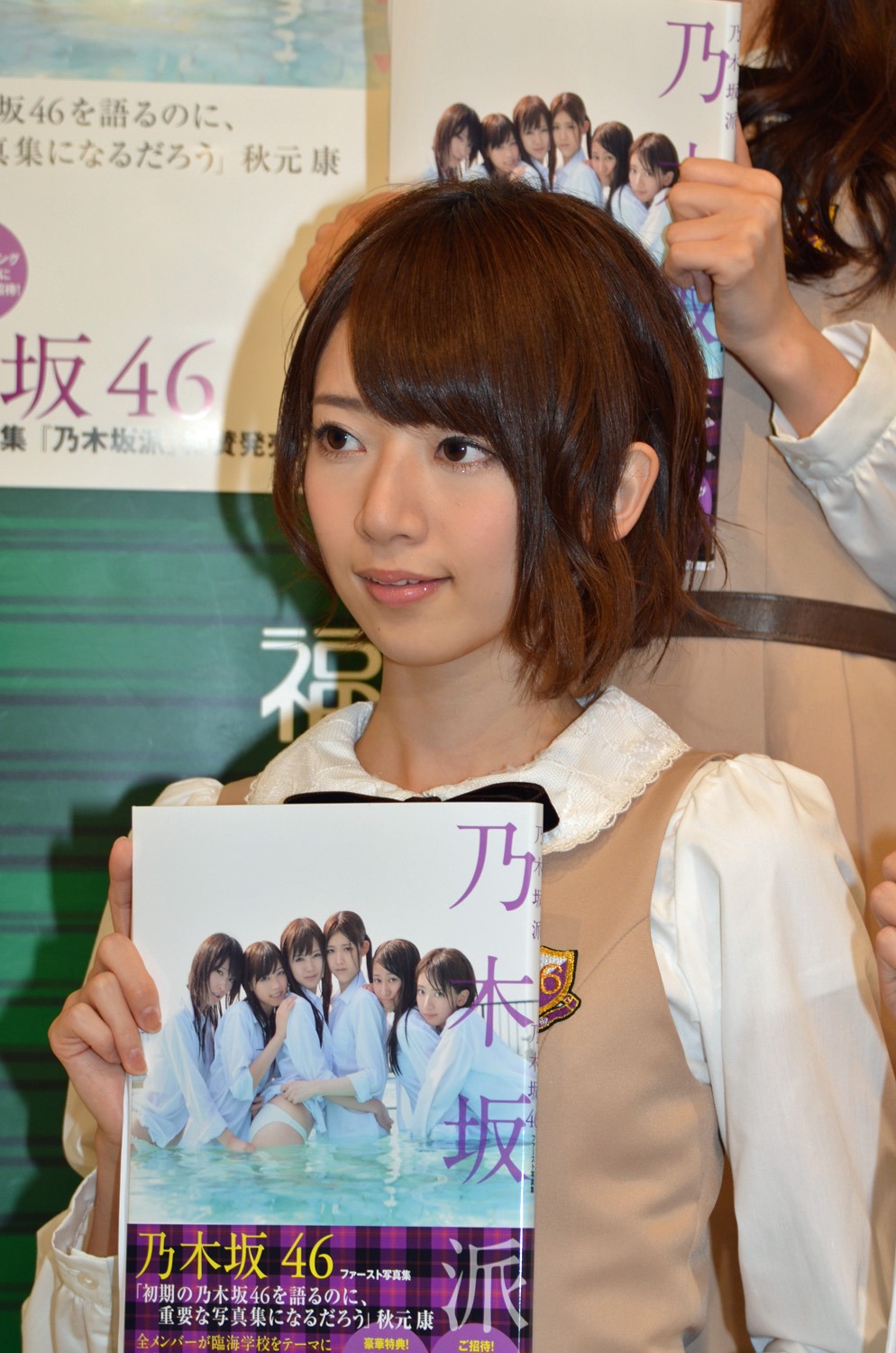 橋本奈々未