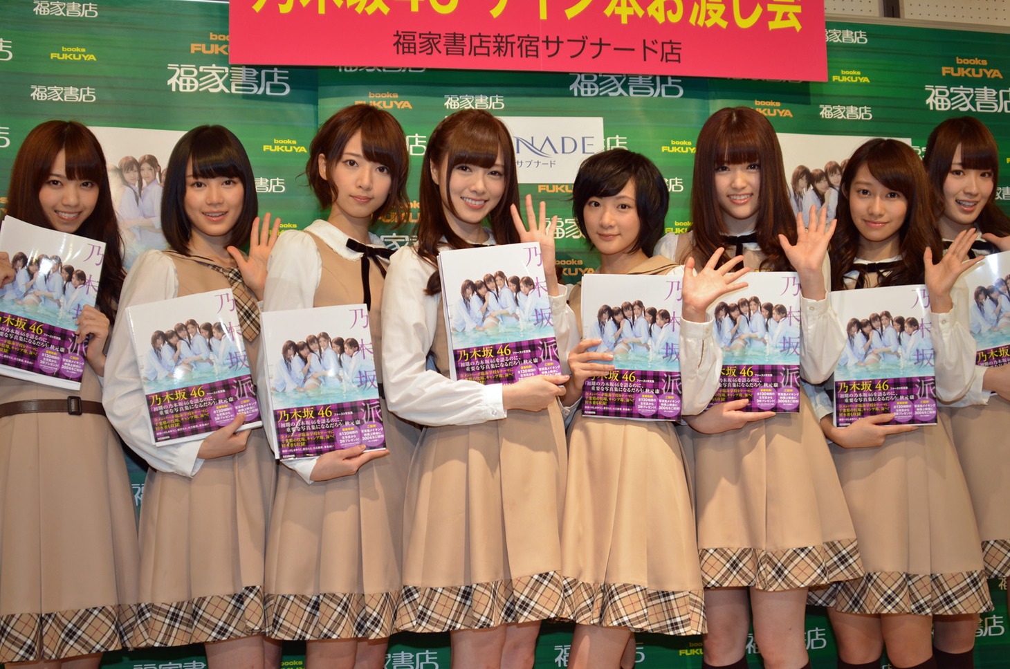 1st写真集「乃木坂派」を手にした乃木坂46。左から西野七瀬、生田絵梨花、橋本奈々未、白石麻衣、生駒里奈、松村沙友理、桜井玲香、高山一実。