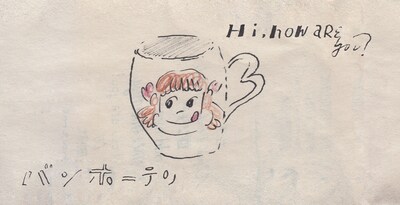 Hi,how are you?「バンホーテン」ジャケット