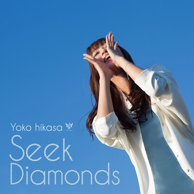 日笠陽子「Seek Diamonds」初回限定盤ジャケット