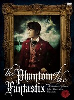 及川光博「及川光博 ワンマンショーツアー2013『ファンタスティック城の怪人』」ジャケット