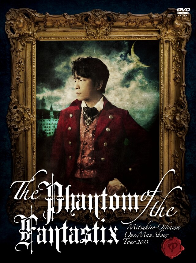 及川光博「及川光博 ワンマンショーツアー2013『ファンタスティック城の怪人』」ジャケット