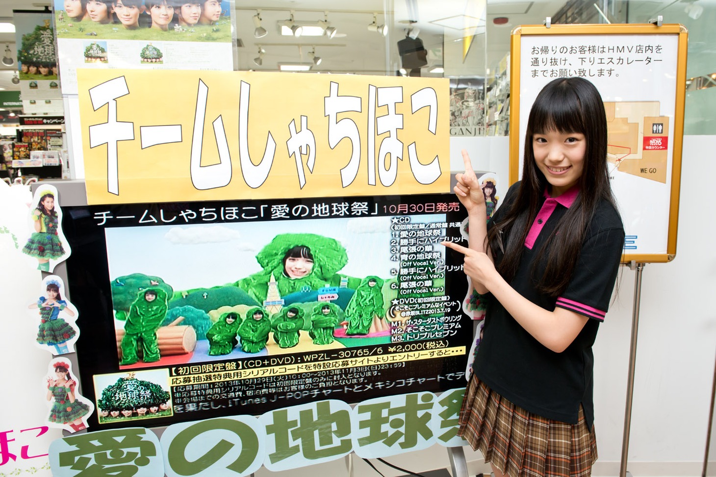 チームしゃちほこ1色となったHMV大宮アルシェ入口。モニター付近の飾り付けには伊藤千由李の直筆メッセージも。