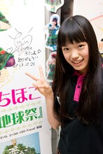 伊藤千由李、直筆サインを前にVサイン。メッセージはここ以外にも書き込まれている。