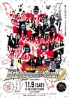 BiS、次の活動は100kmマラソン&アパレル店員アルバイト