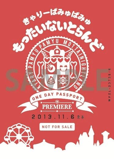 きゃりー 新作特典に もったいないとらんど パスポート 音楽ナタリー