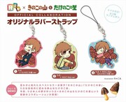 りぶ「Riboot」初回限定盤の特典ストラップデザイン。