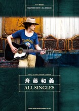 斉藤和義「ギター弾き語り 斉藤和義 ALL SINGLES」表紙