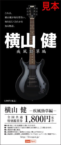 前売り券E ビジュアル