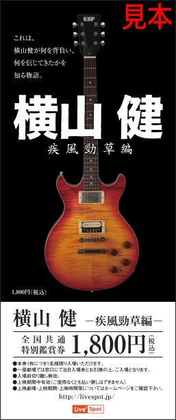前売り券D ビジュアル