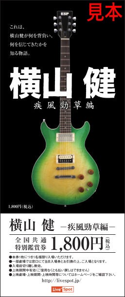 前売り券C ビジュアル