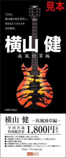 前売り券B ビジュアル
