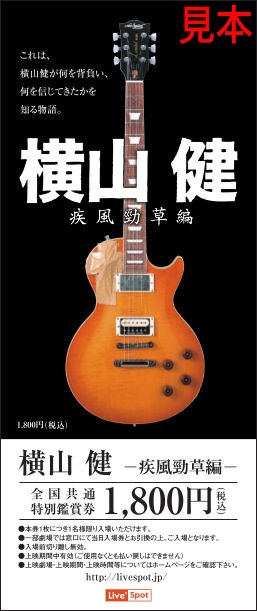 前売り券A ビジュアル