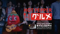 「ホットペッパーグルメ」新CM「安いけど」編のワンシーン。