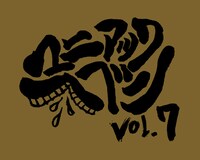 THE BACK HORN「マニアックヘブンVol.7」ロゴ