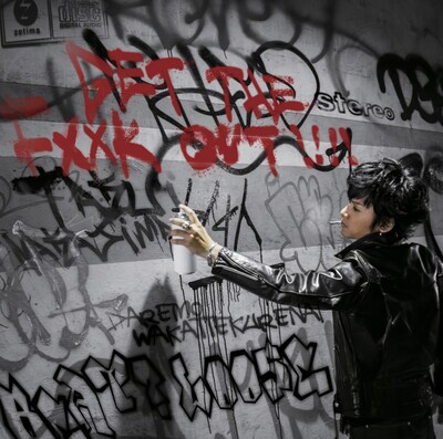 中島卓偉「ゲッザファッカゥッ!!!! / 誰もわかってくれない / BEAT&LOOSE」初回限定盤Aジャケット