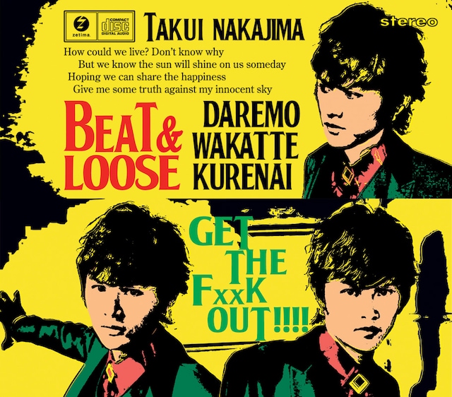 中島卓偉「ゲッザファッカゥッ!!!! / 誰もわかってくれない / BEAT&LOOSE」通常盤ジャケット