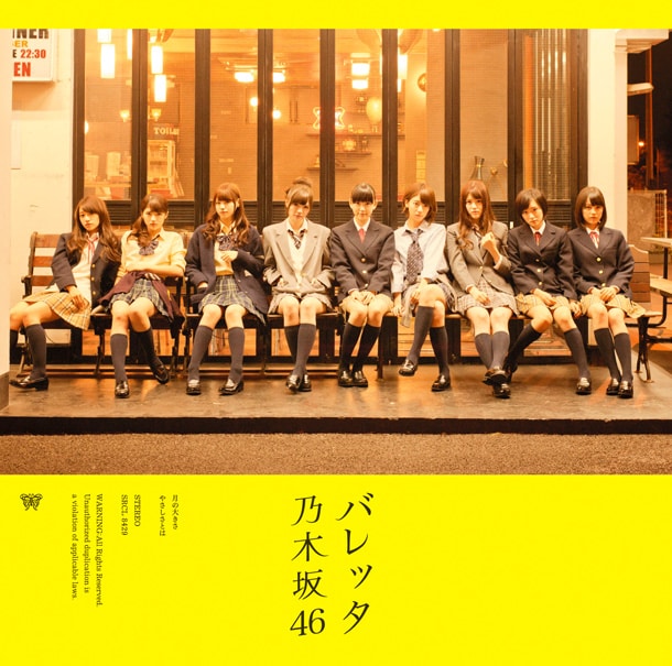 乃木坂４６　バレッタ　初回仕様限定盤+通常盤+ナルト盤　新品未開封５枚セット ﾊﾞﾚｯﾀ[CD+DVD盤/Type-B][通常仕様]・乃木坂46 | Sony Music Shop