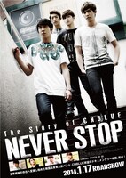 映画「The Story of CNBLUE / NEVER STOP」キービジュアル (c)2013「NEVER STOP」製作委員会