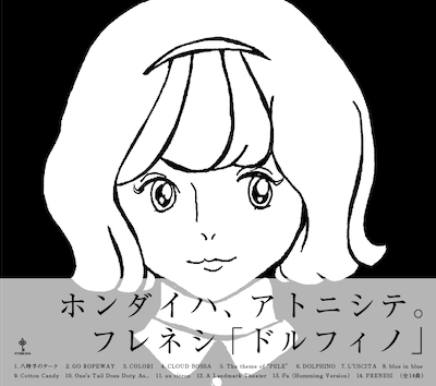 フレネシ「ドルフィノ」ジャケット