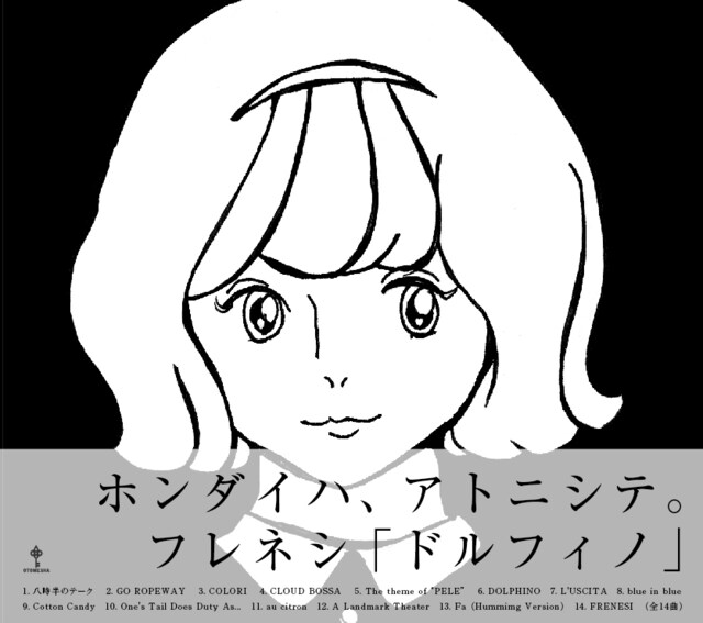 フレネシ「ドルフィノ」ジャケット