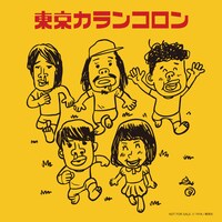 「たいようのマキバオー」の作者・つの丸が東京カランコロンを描いたタワーレコード購入特典ステッカー。